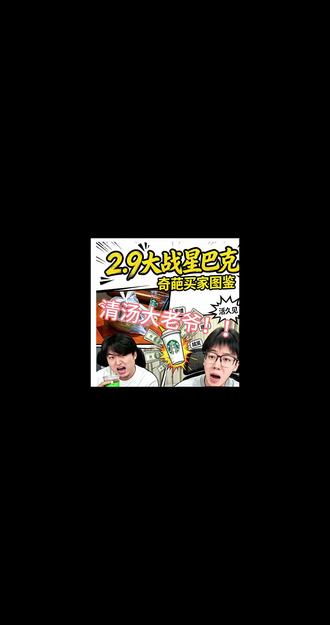 #陈泽直播回放 #陈泽美团评审 @陈泽- #直播截屏分享 太逗了这不是清汤大老爷嘛!!!!!!!