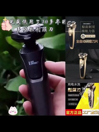 (新疆包邮)【工厂直发】凌科剃须刀 男士三合一水洗电动剃须刀多功能刮胡刀