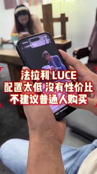 普通人听我一句劝不要买这个车了 法拉利Luce全球首发了,配置不高性价比不高,听我一句劝普通人不要买这个车了!#法拉利 #Ferrari #法拉利纯电动跑车 #法拉利纯电 #车贩子日常搞笑