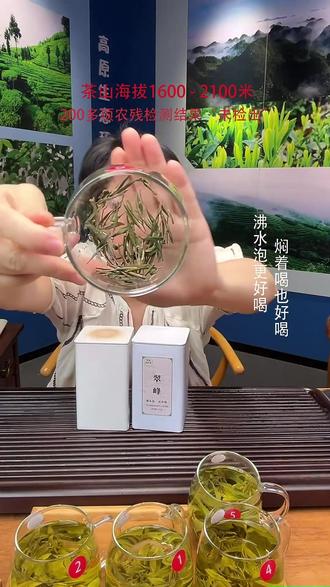 海拔1600米兰花香绿茶!沸水泡也不浑汤? 产自贵州纳雍高山,森林覆盖率62%的生态茶山,200多项农残未检出,兰花香浓郁,沸水泡饮口感佳,一级品质125克装~