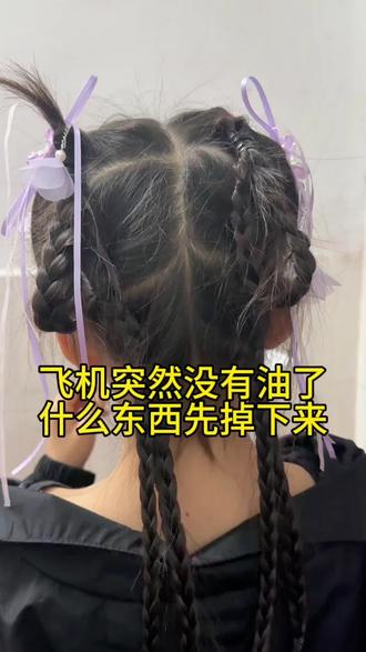 飞机飞到现在突然没有摇了,什么东西先掉下来#亲子互动 #人类幼崽#父女脑筋急转弯日常