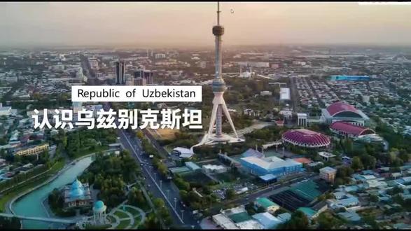 乌兹别克斯坦在职博士专题讲座,全方位解析 乌兹别克斯坦在职博士专题讲座,全方位解析
#在职博士 #在职读博 #博士申请 #博士留学