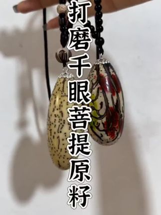 #手工diy #纯手工打造 #手把件 #手艺人 #文玩配饰