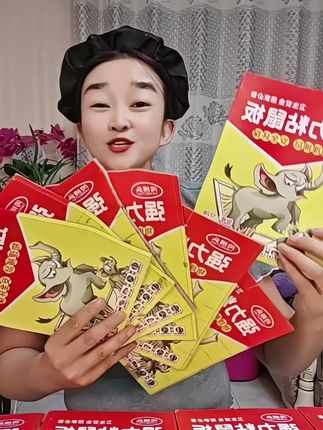 #粘鼠板#强力粘鼠板#加大加厚强力粘鼠板