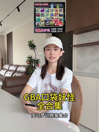 爷童回!GBA口袋妖怪全合集🔥安卓苹果电脑都能玩!绿宝石/火红/漆黑的魅影|怀旧游戏|模拟器教程|手机玩宝可梦小白也能秒上手!高清画质+流畅运行,随身带着道馆闯关#宝可梦 #怀旧游戏 #口袋妖怪 #gba游戏 #漆黑的魅影
