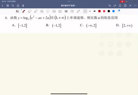 #每日一题 #高考数学
哈三中12月月考 第4题