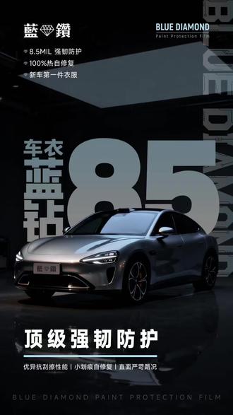 雷朋75隐形车衣新品上市活动价3xxx