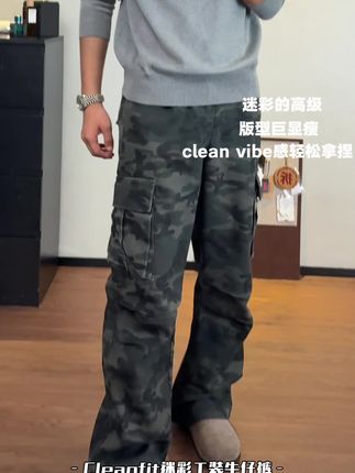 迷彩工装裤很适配秋天 #ootd穿搭 #百搭裤子 #男女同款 #遮肉显瘦 #工装裤