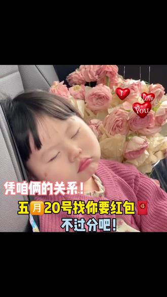 凭咱俩的关系,找你要个红包,不过分吧#萌娃表情包#套路男朋友表情包#搞笑表情包#情侣互动表情包#摇一摇表情包