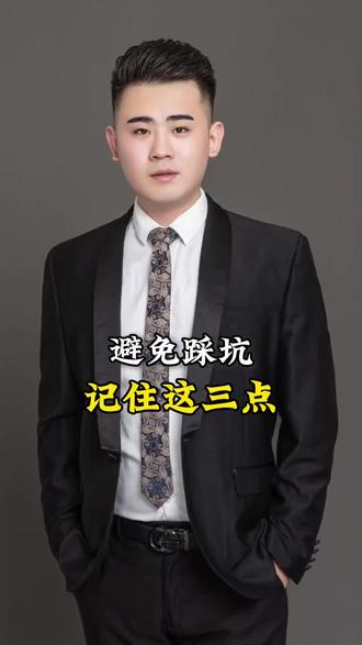 项目圈避免踩坑一定要记住这三点#跟对人 #金融 #中广融投 #共益云商 #项目圈