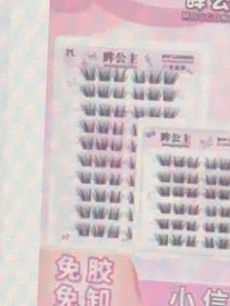 #新中式睫毛