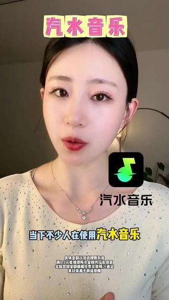 如今不必再特意花钱充会员听歌了A #汽水音乐 #听歌赚金币