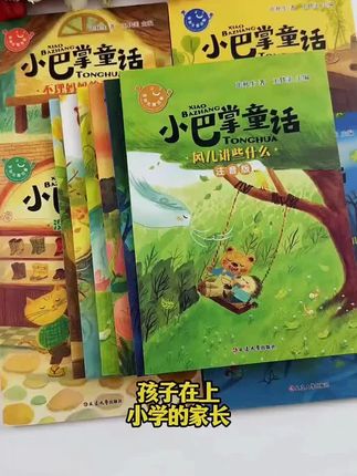 小巴掌童话张秋生正版彩图注音一二年级课外阅读书籍