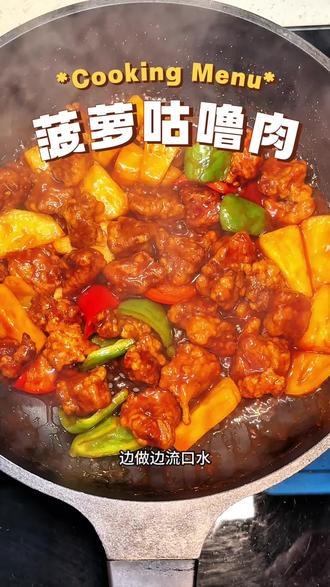 上桌秒光‼️强烈建议加入年夜饭菜单👏
#抖音年味争霸赛 #年夜饭 #小孩菜 #抖音美食创作人 #生活创作者计划