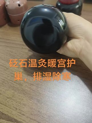 #每日分享 #上热搜 #砭石