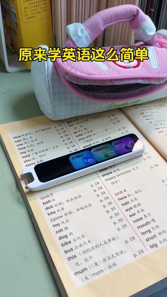 用有道词典笔学习,学英语学语文就是这么简单#有道词典笔 #学习工具