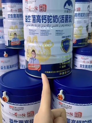 【买一送一】沙漠圣驼益生菌高钙无蔗糖驼奶粉全家老少营养1千克/罐