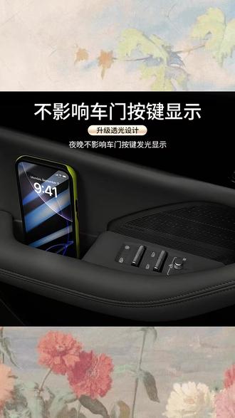 适用于吉利银河A7车门储物盒硅胶垫玻璃升降保护套中控无线充用品#车门储物盒 #车门储物盒推荐 #储物盒 #储物盒推荐 #车载储物盒