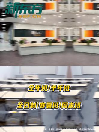 南通新东方高三/高考复读全日制学校收费标准 电话:19143990947(同V)
南通新东方教育培训机构地址:
南通市崇川区工农路
南通市崇川区新开街道
南通市崇川区工农北路
南通市南通凤凰广场
南通市崇川区崇文路
南通市通州区建设路
南通新东方学校收费标准:
当地市场参考价格费用区间: 几千-几万不等,和班型、时长等有关!
南通新东方学校课程:
各阶段课程(全日制、周末班、寒暑)
高三集训营、高考复读、艺考文化课、可满足不同学生需求!
#南通新东方学校 #南通高考复读学校 #南通高三全日制 #南通暑假班 #南通高三集训