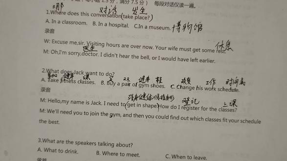 高考英语出题规律11之听力蒙题方法 高考英语出题规律11之听力蒙题方法#高考 #高中 #英语 #听力 #历年真题