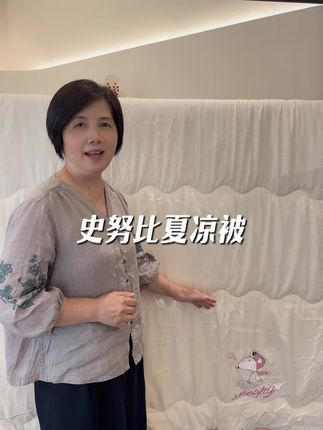 史努比夏凉被,这品质这做工这价格真的好香!柔软亲肤,放心试睡#夏凉被推荐