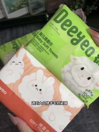 也太划算了吧!#德佑婴儿绵柔巾 到手六大包你看才啥价!纸张厚实有韧性,还能反复使用#洗脸巾 #绵柔巾