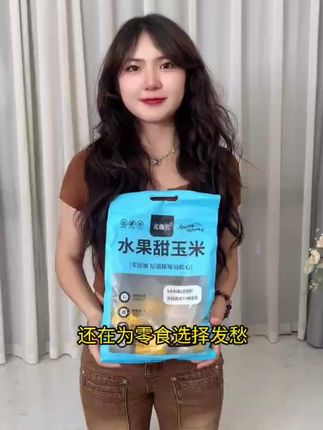 水果玉米#玉米 #上热门