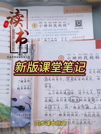 25年新版秋季#课堂笔记 终于到了,与课本同步,这本笔记里面的内容太详细了,是孩子预习复习的好帮手#课堂笔记 #预习课本@DOU+好生意 @DOU+上热门 @DOU+小助手