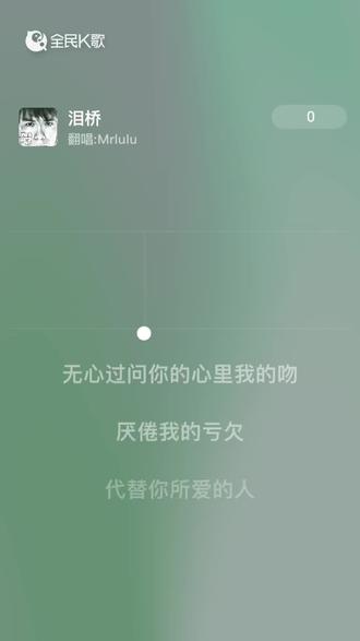 80后曲库置顶#泪桥