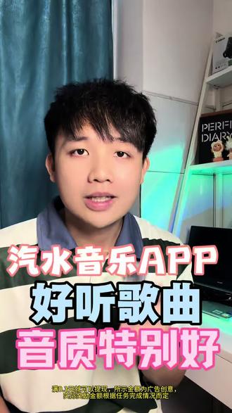 听歌赚金币,汽水音乐也太良心了 #汽水音乐#听歌赚金币 #听歌