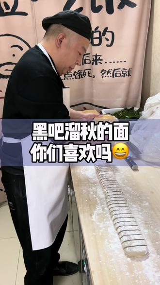 瞧瞧这黑吧溜秋的板面,你们喜欢不? #邹城手工牛肉板面 #这手艺如今很少见了快失传了
