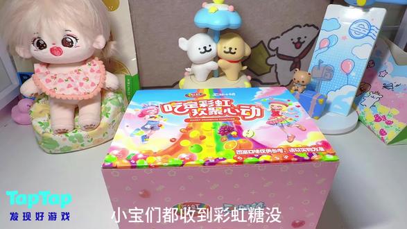 小宝们都拿到彩虹裙没~#心动小镇 #taptap发现好游戏 #心动小镇金砂流影 #小镇创作超新星
