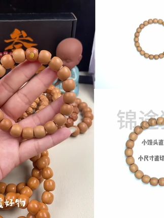【锦途手作】全品手工光珠直切毕业级精工猴头手串文玩手串原皮#菩提手串 #精品文玩