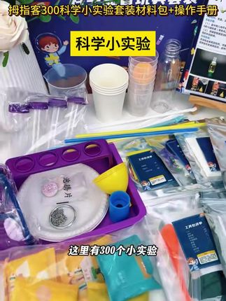 这么有趣好玩的科学小实验没有孩子会不喜欢吧,动手又动脑 #科学小实验 #在家就能做的小实验推荐 #亲子实验 #在家做实验 #小实验大道理
