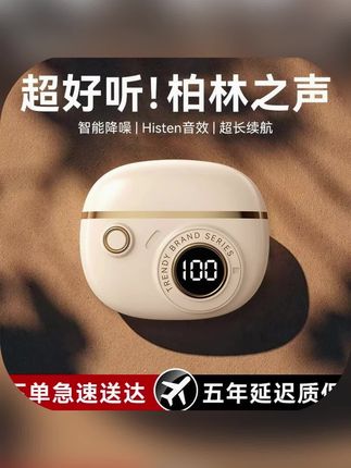 【柏林之声】2025新款高端蓝牙耳机入耳式高音质降噪运动跑步长续航#无线耳机 #蓝牙耳机 #降噪耳机 #运动蓝牙耳机 #无线蓝牙耳机