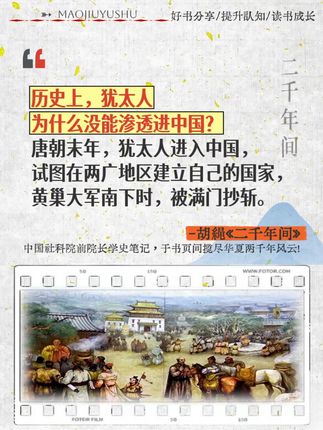 厌倦了编年史的枯燥叙事?胡绳《二千年间》给你一个洞察历史的全新透镜! 社科大家胡绳,带你跳出王朝更迭,直击封建王朝的“权力内核”:皇权如何运转?官僚如何生存?军队为何兴衰?农民怎样塑造历史? 读史,更是读人、读心、读规律。当你困于当下内耗与焦虑,这部经典能帮你拉长时空视角,看清世事变幻的本质,从而格局大开,从容前行。 #历史启蒙 #格局打开 #以史为鉴 #好书推荐 #经典必读