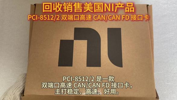 今天给大家介绍PCI-8512/2 双端口高速 CAN/CAN FD 接口卡