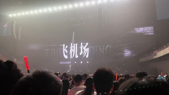 你怎么知道苏州场唱了我最爱的飞机场 #徐良 #时间折叠