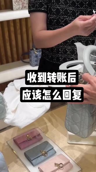 收到转账的回应话术
想让他给你更多,想关系更好更爱你,又不知道怎么做,可以找、我试试,帮助过1W姐妹拿到结果!
整理了(引导付出)zi料发555拿!
#向上社交 #聊天技巧 #大哥 #女主播 #拿捏男人