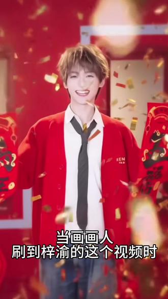 怎能笑的如此治愈@我是梓渝 #梓渝 #极速小鱼 #绘画过程 #青年创作者成长计划