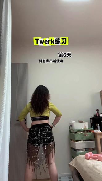 #Twerk #居家运动 #臀练