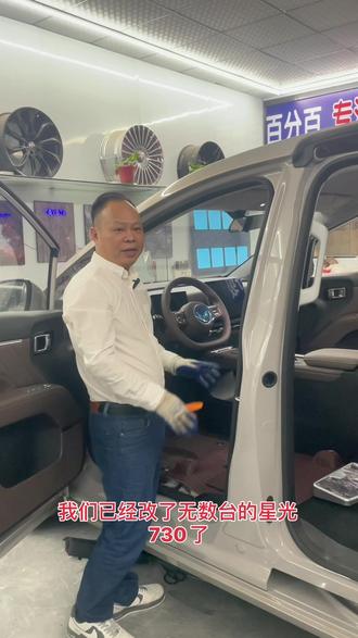 五菱星光730改装:
把您的爱车打造的与众不同!
升级:电动中门+电动尾门+电动座椅+航空铝地扳+迎宾踏板+软包脚垫……
梅州百分百优改#专注于商务车改装#新能源升级!