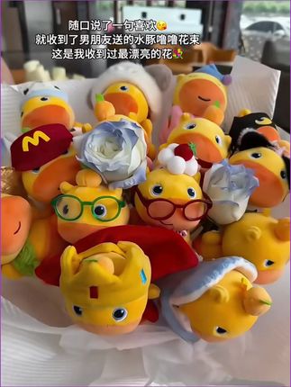 虽然送什么花都无所谓,但还是满心欢喜的炫耀一下!!#仪式感不能少 #礼物推荐 #水豚噜噜 #玩偶花束