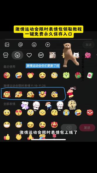 激情运动会限时表情 你们在找的运动会表情包领取教程来啦,全运会“顶流”表情包来了 激情运动会限时表情 激情运动会限时表情包为什么五年 激情全运会活力大湾区表情包 激情运动会 激情运动会限时表情包添加微信 限时表情包怎么永久保留 激情运动会限时表情包 运动会表情包 激情全运会吉祥物表情包 激情全运会活力大湾区表情包 激情全运会表情包 激情运动表情包 激情全运会活力大湾区吉祥物表情包 运动会加油牌表情包 全运会吉祥物表情包动态图 全运会表情包 全运会顶流 全运会顶流表情包发布 全运会微信表情包在哪找 全运会顶流吉祥物太萌了 全运会表情包抖音 全运会吉祥物表情包搜索 全运会表情包怎么做 表情包领取方法 白拿图 表情包 抖音表情包添加到微信 表情包领取 抖音递花表情包怎么获得 白拿图60603取图 白拿图小程序 微信表情包领取方法 闪萌表情 表情包的玩法有哪些 抖音表情包组合玩法 表情包的玩法 表情包 表情包有各种玩法的教程 表情包玩法大全 表情包特效新玩法 华莱士 表情包趣味玩法 2025最火表情包 怎么获得抖音限时表情包 怎么获得抖音限时表情包千纸鹤 羊村集结限时表情 怎么获得抖音限时表情包奎 羊村集结限时表情永久保存 怎么获得抖音限时表情包金鱼 抖音限时表情怎么保存下来 怎么获取抖音里面的表情包 羊村集结表情玩法 喜羊羊与灰太狼表情怎么来的 全运会“顶流”表情包来了 全运会吉祥物表情包动态图 全运会表情包 全运会顶流 全运会吉祥物表情包获取 全运会顶流表情包发布 全运会微信表情包在哪找 全运会吉祥物表情包抽象 全运会顶流吉祥物太萌了 全运会表情包抖音 激情运动会限时表情包制作教程 激情运动会表情获取方法 #激情运动会限时表情包 #运动会限时表情包 #抖音限时表情包 #即梦ai 激情运动会限时表情包玩法 激情运动会限时表情 #激情运动会气泡 激情运动会限时表情包为什么五年 激情全运会活力大湾区表情包 激情运动会 激情运动会限时表情包添加微信 限时表情包怎么永久保留 激情运动会限时表情包 运动会表情包 激情全运会吉祥物表情包 激情全运会活力大湾区表情包 激情全运会表情包 激情运动表情包 激情全运会活力大湾区吉祥物表情包 运动会加油牌表情包