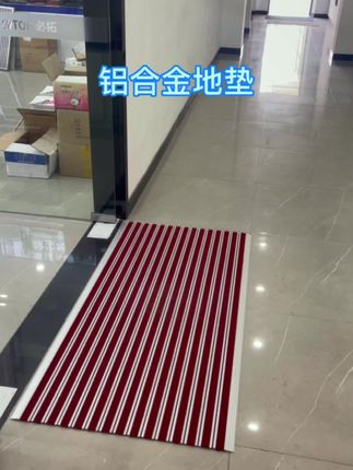 入户门可卷式铝合金除尘防滑地垫#入户门地垫 #防滑耐磨