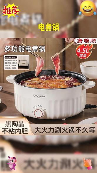 康雅顺电煮锅多功能家用焖饭蒸煮炒菜煎炸内胆不粘锅电火锅