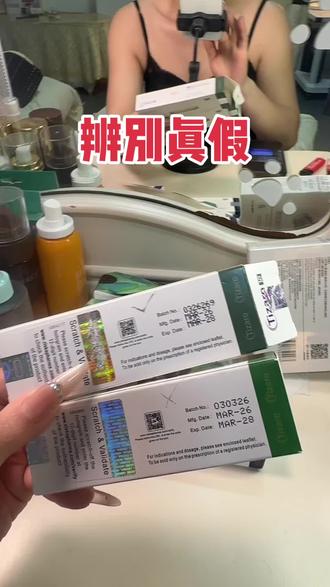 你们买对了吗?#真假替西 #减肥 #替西