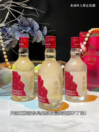 天呐!五粮液你是把荔枝园装进瓶子了吧!开瓶瞬间浓郁的荔枝香搭配清爽的青梅果香,一口下去就像新鲜果肉在嘴里爆汁,口感细腻柔和 清甜不腻真的巨好喝,还是精致的礼盒包装!8度微醺刚刚好、临睡前来一杯太舒服了!#强烈推荐 #微醺时刻 #五粮液 #果酒 #惊喜跟礼物都是来自爱你的人