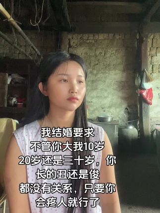 #山卡卡的农村人 #人美心善 #带我走出山坡坡 #山里人家