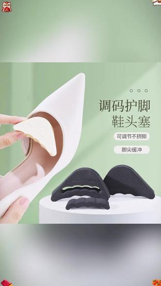 出门穿高跟鞋磨脚又掉跟的,一定要试试这个鞋头塞,一天下来都不累脚,上班通勤日常必备呀 #尖头高跟鞋 #鞋头塞 #防掉跟 #仙女必备